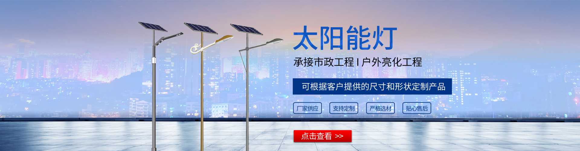 罗定市太阳能路灯哪家好